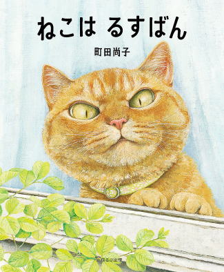 猫の本棚